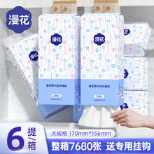 漫花大包悬挂式抽纸纸巾家用整箱实惠装餐巾抽纸厕纸卫生纸巾擦手