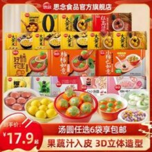 思念 小小汤圆/大黄米汤圆等 多种口味 任选6袋