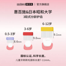 惠百施儿童牙刷婴幼儿0-1-2-3-6-12岁软毛换牙期宝宝专用口腔清洁