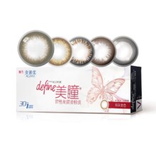 强生美瞳日抛彩色近视隐形眼镜安视优官方大直径30片define进口