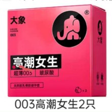 大象【3件任选】 玻尿酸超薄避孕套 高潮女生2只装