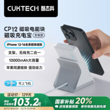 国补、plus会员：CUKTECH酷态科 磁吸充电宝10000毫安无线充电器20W快充二合一