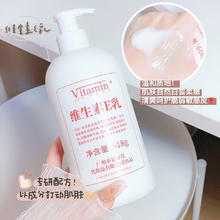 琪瑟 QISE琪瑟618g大容量补水保湿滋润身体乳男女防干护手霜 维生素E乳一瓶