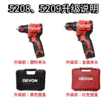 大有（Devon）12V锂电无刷电钻5208手电钻冲击钻5209电动螺丝刀起子机50牛米 5208 2.0Ah双电快充+50件套