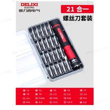 德力西 电气螺丝刀套装 21合1螺丝刀