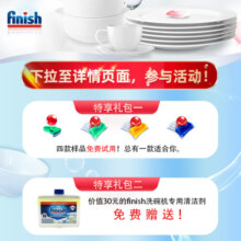 亮碟（finish）亮碟finish洗碗凝珠洗碗块洗碗机专用洗涤剂洗碗粉盐漂洗剂三合一 小型机专用三效合一洗碗块150颗