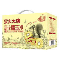 柴火大院 五常花糯玉米 1.76kg 礼盒装