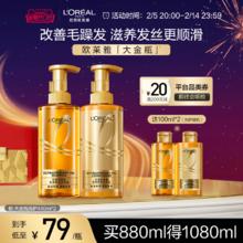 欧莱雅大金瓶洗发水护发素洗护套装柔顺顺滑干枯发洗发露洗发水