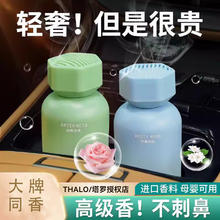 塔罗 Thalo 车载香薰汽车香水车内香氛除味除臭精油孕婴可用高端轻奢摆件 绿意永续丨高端轻奢丨花果香 1瓶