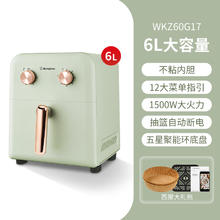 西屋 【省210元】西屋大容量金属内腔多功能空气炸锅 6L大容量 60G