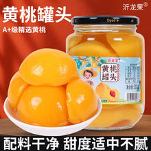 百亿补贴：沂龙果 黄桃罐头 500g 瓶装 多口味水果罐头混合 零食批发