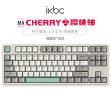 ikbc W200工业灰 无线 87键 茶轴机械键盘