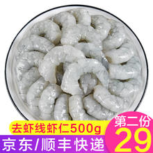 弹指鲜生 FingersFresh 大号青虾仁 500g