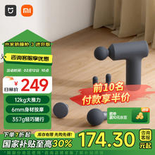 米家 MIJIA 筋膜枪3 迷你版
