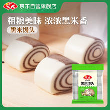 安井 黑米馒头 1kg
