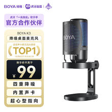 博雅 麦克风K3录音配音电脑游戏直播桌面麦克风 手机K歌收音麦电容麦克风超心形指向实时监听话筒