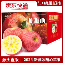 阿克苏苹果 AKSU APPLE 新疆冰糖心苹果5kg装 约22-25枚