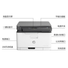 惠普（HP）178nw A4彩色激光打印机复印扫描多功能一体机 有线无线网络 家用商用办公M176n升级款 178nw（打印复印扫描）不带输稿器