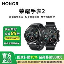 百亿补贴：荣耀 HONOR 手表2 多功能血氧心率检测智能运动手表