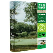 正版包邮 单读30 去公园和野外 吴琦主编 探索动物植物和一切不可知之物重拾科普的趣味