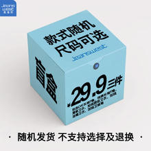真维斯 秋冬福袋#盲盒 T恤/卫衣/加绒卫衣/休闲裤 款式颜色/可选尺码 盲盒A *颜色款式 不可退换 L