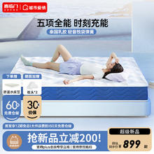喜临门 Sleemon 城市爱情 乳胶独袋弹簧床垫 150*200CM 全能舒睡