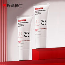 拍两件DR.YS 377双效美白洗面奶