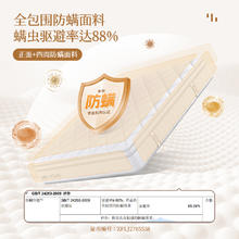 宜奥家居 EON LIVING 睡精灵 DE-CD24119 弹簧乳胶床垫 1800x2000mm 宜奥▪睡精灵【现货2-7天发】