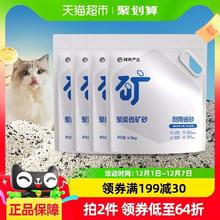 88VIP会员：网易严选 猫砂聚能省原矿矿砂4.5kg*4袋无尘除臭强吸水膨润土物质