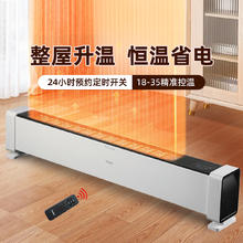 海尔 Haier 电暖器2215家用踢脚线取暖器室内速热节能大面积防水电暖炉