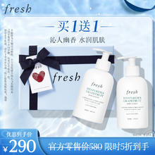 fresh 清新西柚果香身体乳 300ml*2支