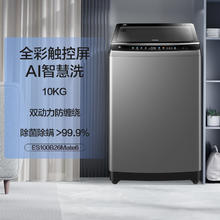 海尔 Haier 10公斤家用全自动除菌螨直驱变频波轮洗衣机MATE6