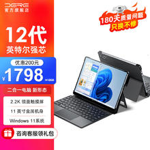 限移动端、京东百亿补贴：戴睿 DERE 11.1英寸 深银灰（N4500、intel 集成显卡、16GB、256GB