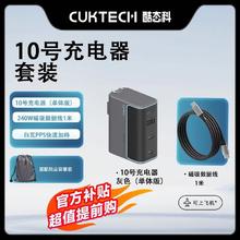 酷态科 CukTech 10号充电器GaN120W氮化镓三口充电器+1m磁吸数据线