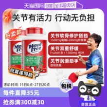 【自营】Move Free益节氨糖维骨力软骨素关节钙片120粒*2中老年