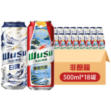 乌苏啤酒双口味混合装 （白啤500ml*9罐+红500ml*9罐）
