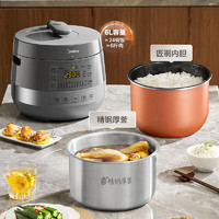 美的 0涂层精钢厚釜电压力锅 6L MY-C6856G