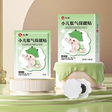 仁和 新生婴儿防肠胀气肚脐贴12贴