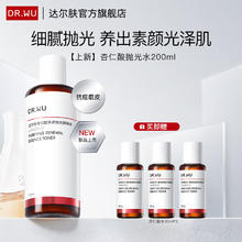 DR.WU 杏仁酸净透抛光精粹水200ml果酸焕肤去角质闭口粉刺控油补水提亮