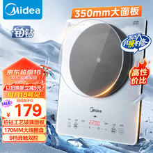 美的 铂钻系列 家用电磁炉 2200W大功率 电磁灶火锅炉 爆炒电磁炉 定时功能