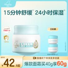 启初胚米3.0婴儿高保湿特润舒缓面霜儿童宝宝霜秋冬补水润肤乳
