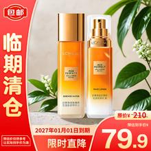 L'OREAL PARIS 欧莱雅金致臻颜花蜜胶原水乳套装(水65ml+乳50ml)