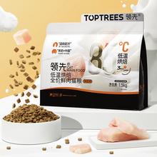 领先 Toptrees 烘焙猫粮 全年龄段全品种通用 6kg（1.5kg*4）+主食餐包70g*2+餐盒40g*2+试吃50g