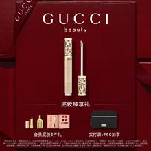 88VIP会员：GUCCI 古驰 持妆遮瑕蜜（赠Q香*1+mini唇膏*1+唇膏试色卡*1）