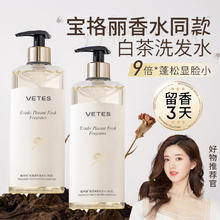 维特丝 Vetes 氨基酸洗发水500ml