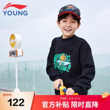 限移动端、京东百亿补贴：李宁 LI-NING 童装儿童卫衣男小大童经典防风保暖柔软亲肤套头卫衣130YWDS465-7