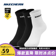 斯凯奇 缤纷休闲系列春秋男女短筒袜 黑色/黑色/白色/02ZH M