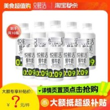 君乐宝 悦鲜活 有机鲜牛奶 450ml*5瓶+鲜牛奶260ml*5瓶