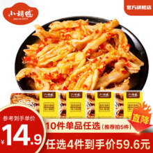 小胡鸭 拍4件 柠檬酸辣味无骨鸡爪鸭掌等 多口味 休闲零食 聚会食品 蒜香去骨鸭掌【50%汤汁】200g