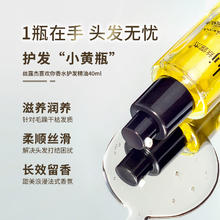 丝露杰 SLUJ 喜欢你精油护发直卷发染发后修护干枯毛躁头发油女护发精油